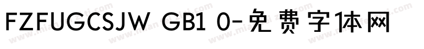 FZFUGCSJW GB1 0字体转换